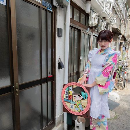 大阪市 Retrochaya2ヴィラ エクステリア 写真